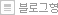 블로그형