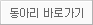 동아리 바로가기